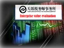 Enterprise Value Revaluation Report - Simplified Version